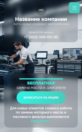 Мобильная версия дизайна № 106372