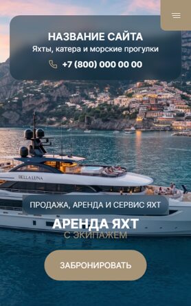 Мобильная версия дизайна № 106385