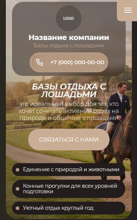 Мобильная версия дизайна № 106391