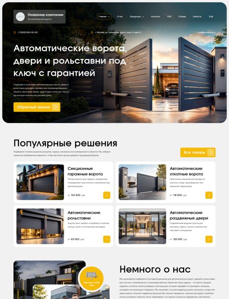 Дизайн № 106320