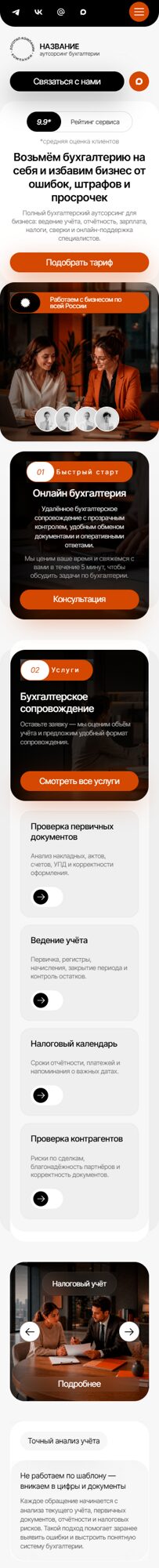Мобильная версия дизайна № 106353