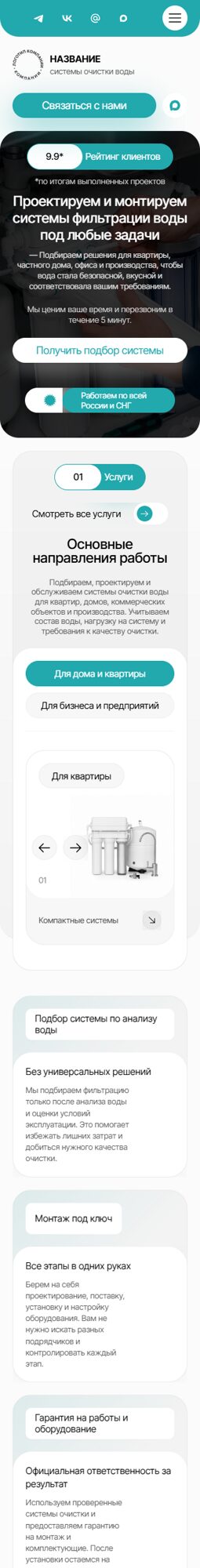 Мобильная версия дизайна № 106368