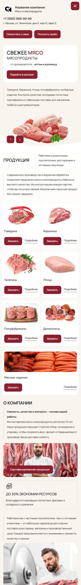 Мобильная версия дизайна № 106426