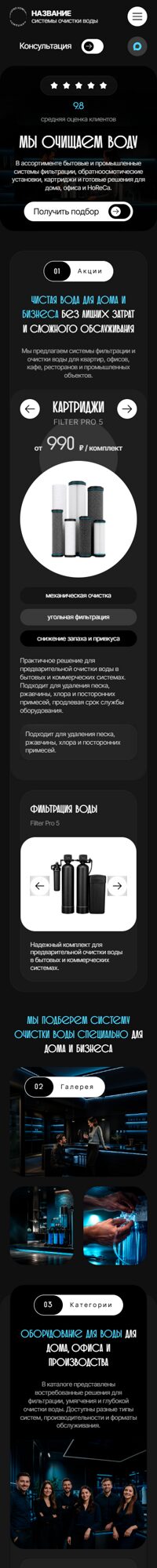 Мобильная версия дизайна № 106382