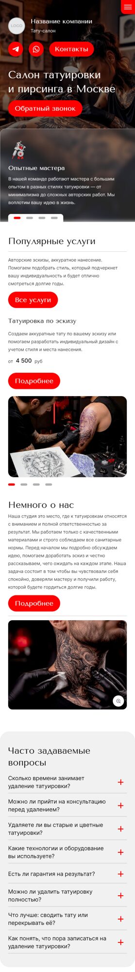 Мобильная версия дизайна № 106360