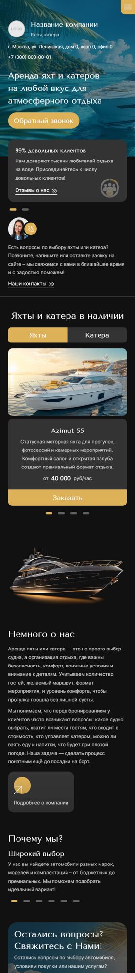Мобильная версия дизайна № 106402
