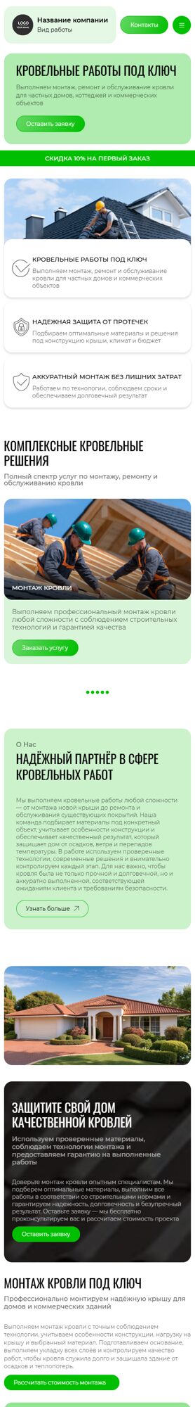 Мобильная версия дизайна № 106485