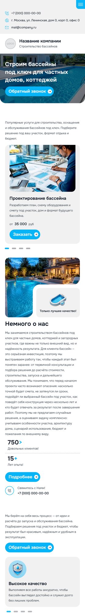 Мобильная версия дизайна № 106416