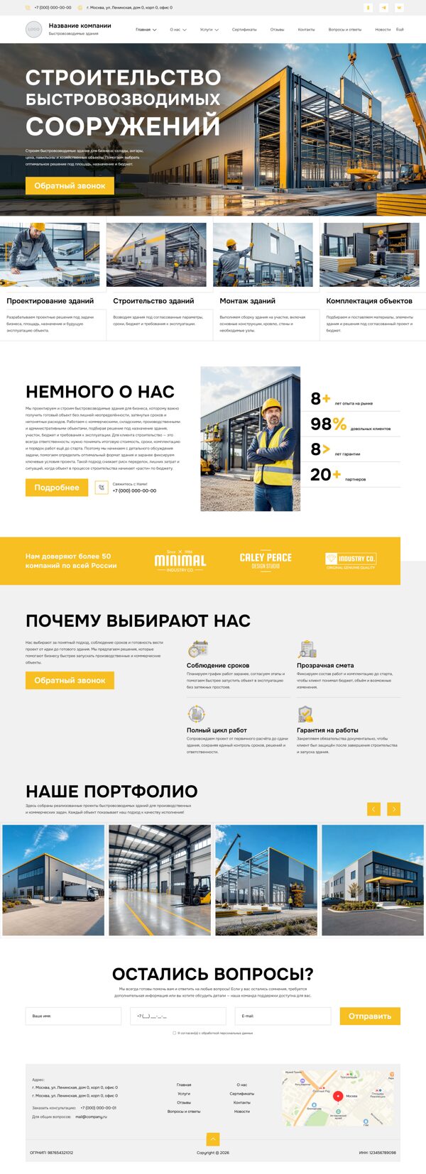 Дизайн № 106423