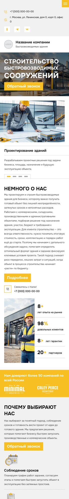Мобильная версия дизайна № 106423