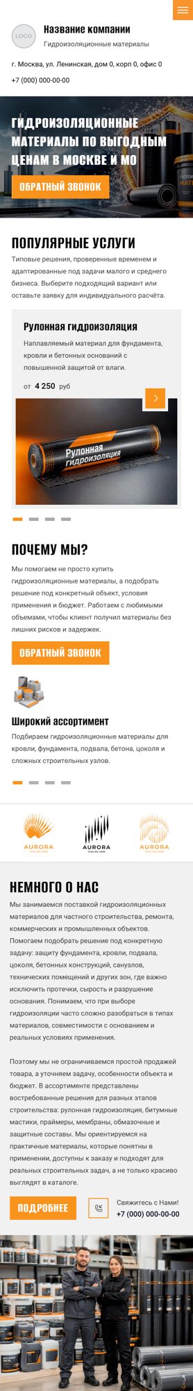 Мобильная версия дизайна № 106430