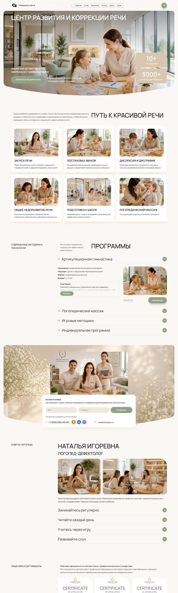 Дизайн № 106744
