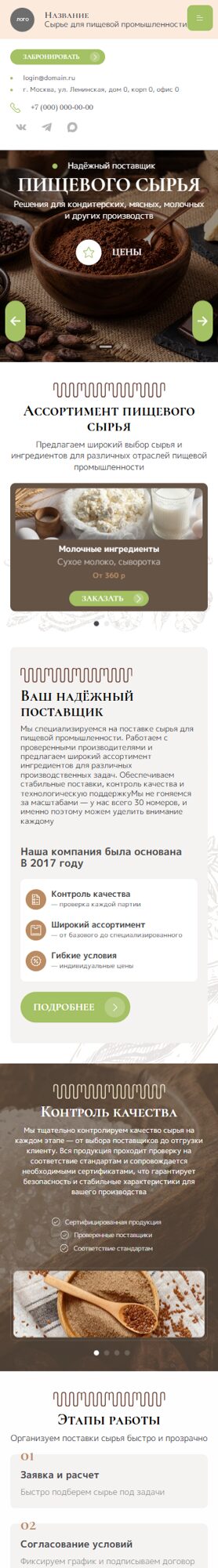 Мобильная версия дизайна № 64784
