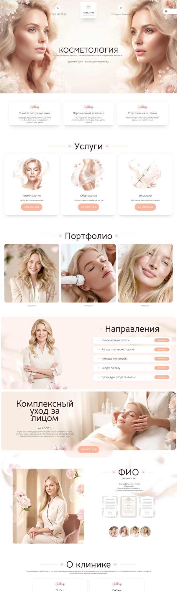 Дизайн № 65645