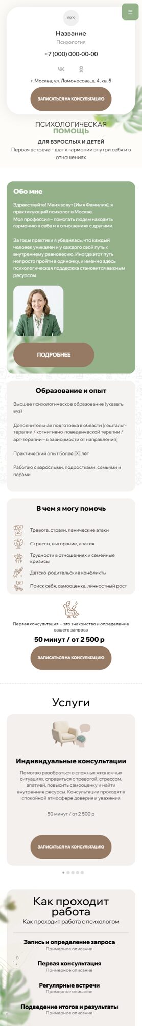 Мобильная версия дизайна № 76239
