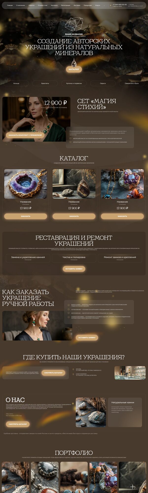 Дизайн № 83009