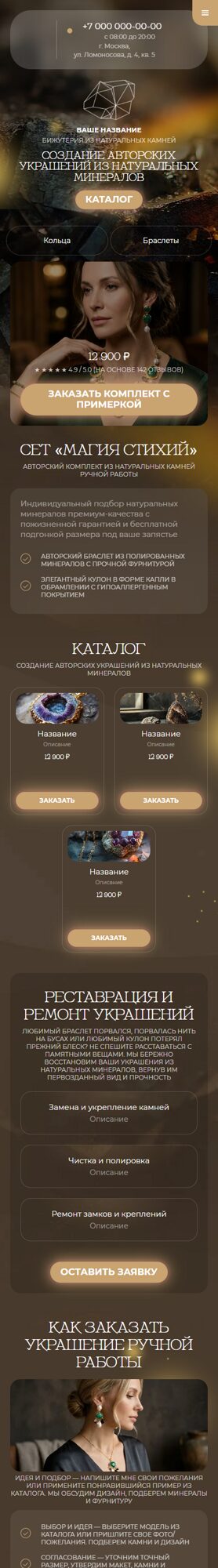 Мобильная версия дизайна № 83009