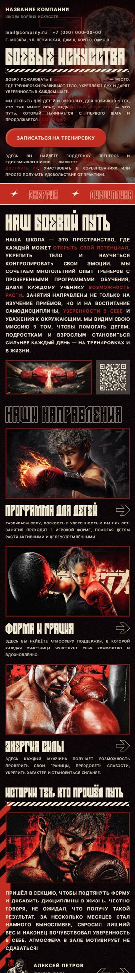 Мобильная версия дизайна № 106469