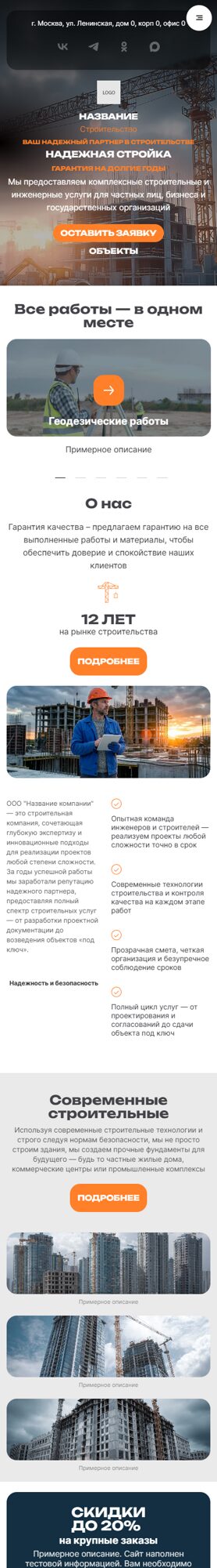Мобильная версия дизайна № 102655