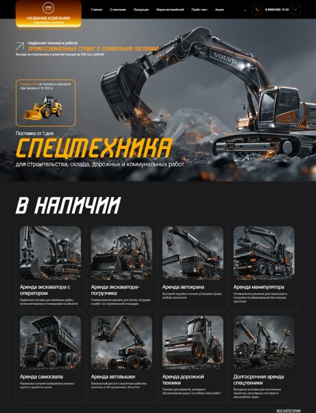 Дизайн № 106813
