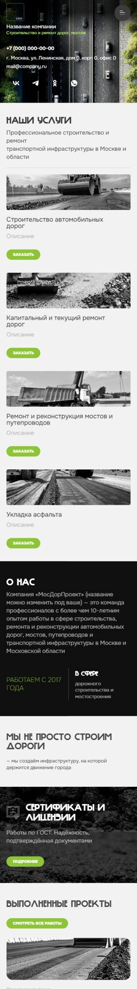 Мобильная версия дизайна № 102898