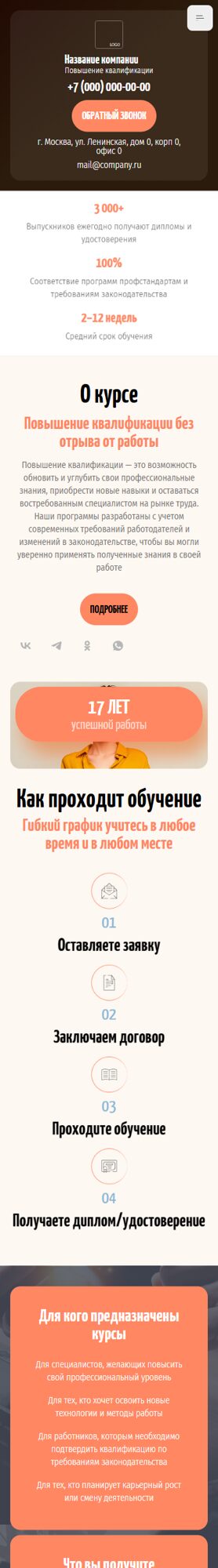 Мобильная версия дизайна № 103141