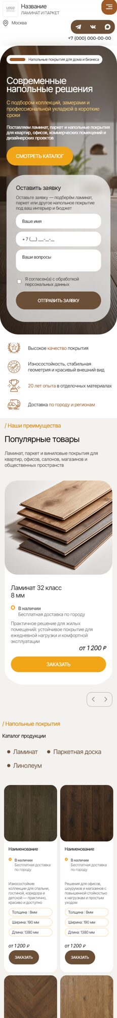 Мобильная версия дизайна № 106805