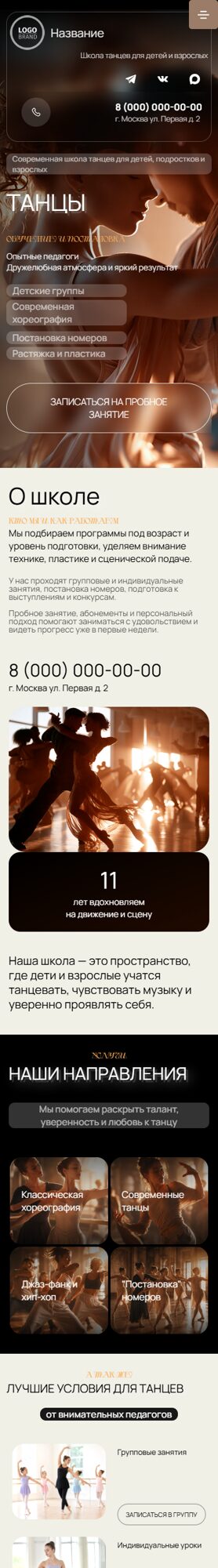 Мобильная версия дизайна № 106663