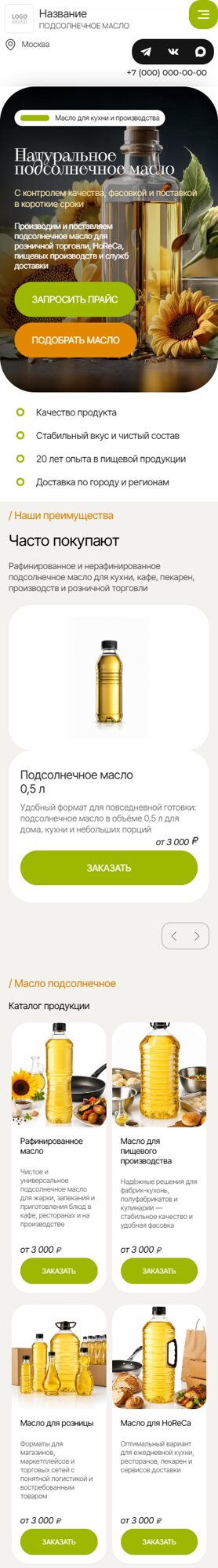 Мобильная версия дизайна № 106650