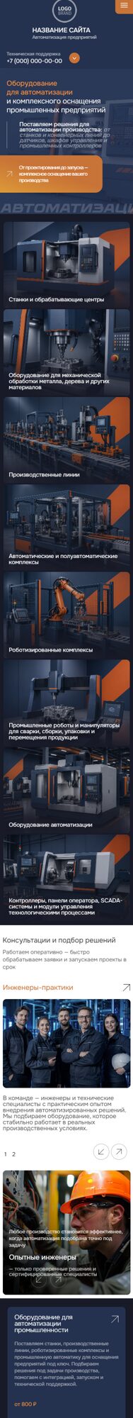 Мобильная версия дизайна № 106533