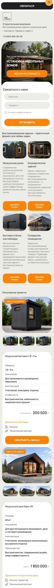 Мобильная версия дизайна № 107023