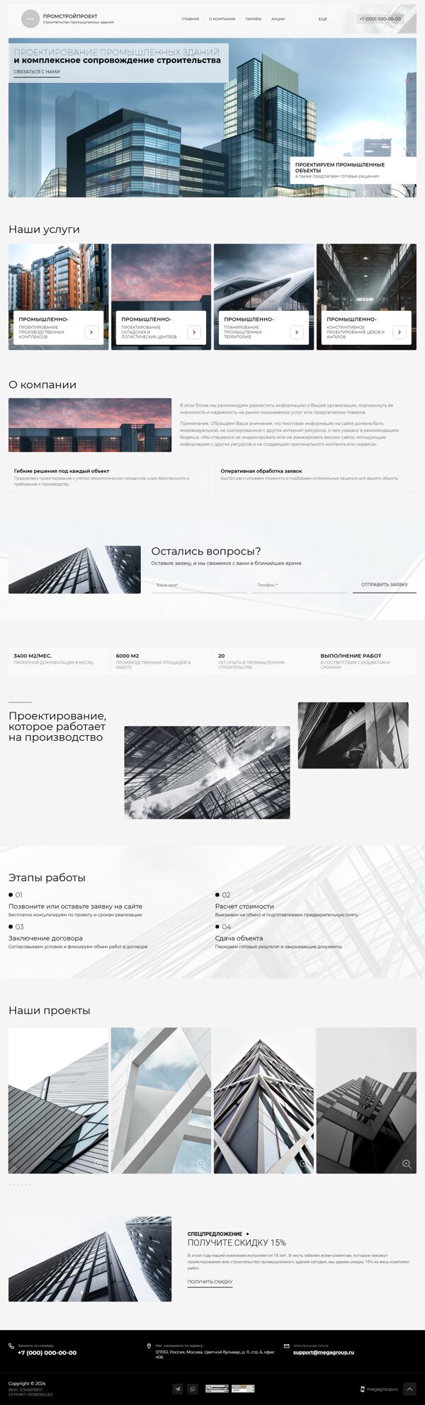 Дизайн № 106553