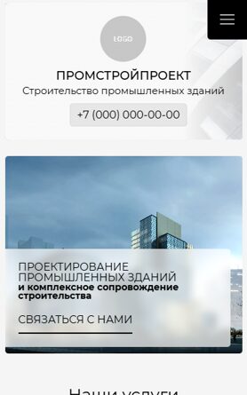 Мобильная версия дизайна № 106553
