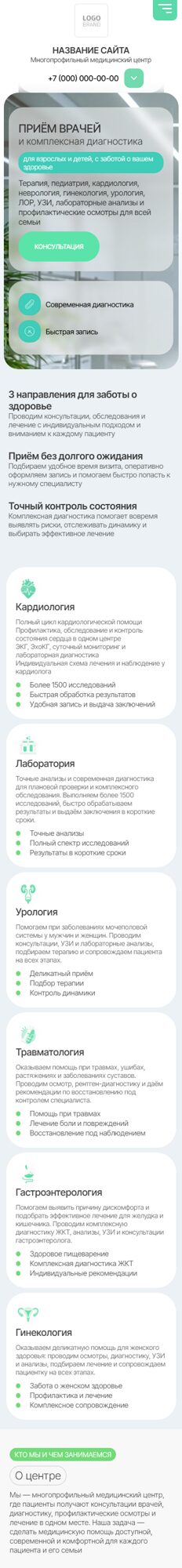 Мобильная версия дизайна № 106611