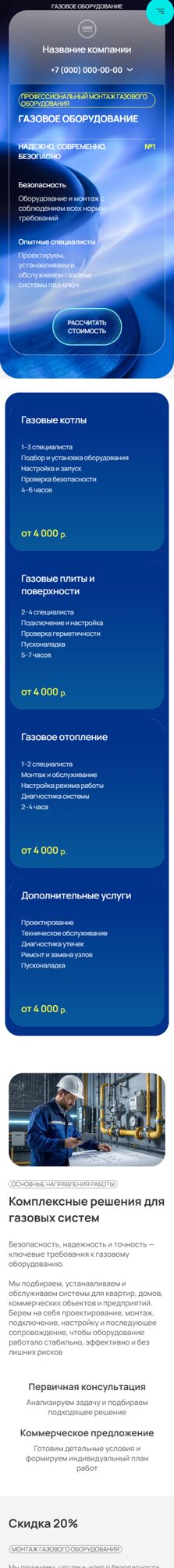 Мобильная версия дизайна № 106497