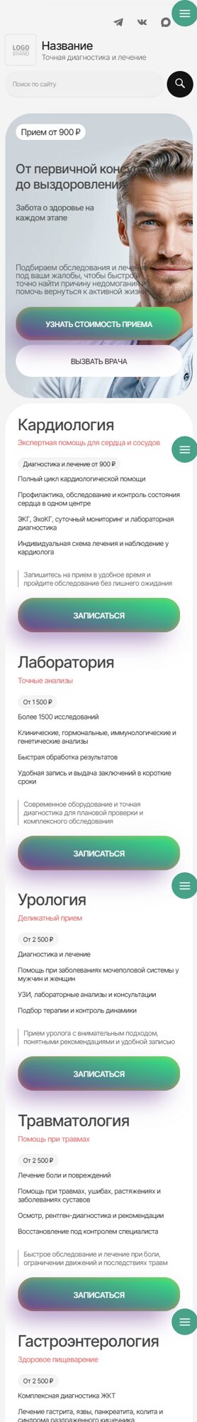 Мобильная версия дизайна № 106502