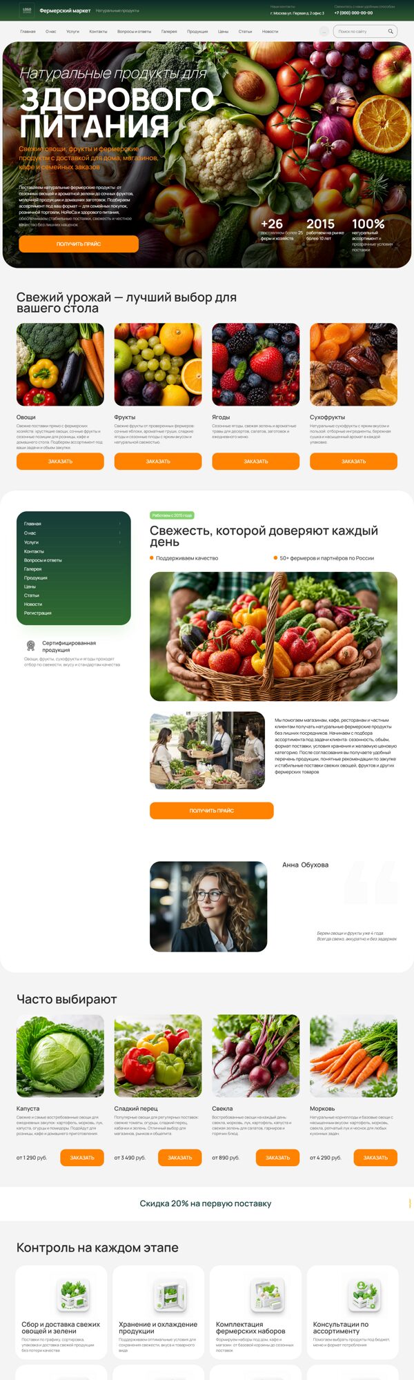 Дизайн № 106484