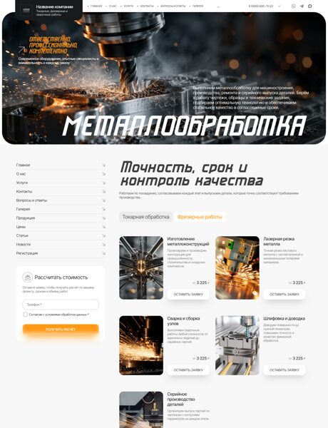 Дизайн № 106454