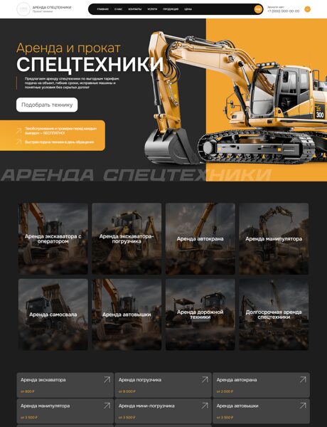 Дизайн № 106444