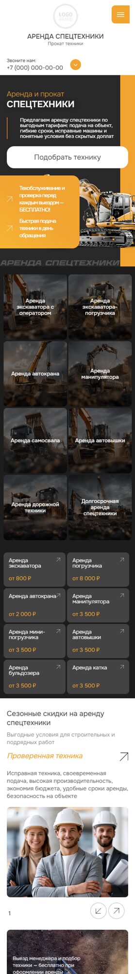Мобильная версия дизайна № 106444