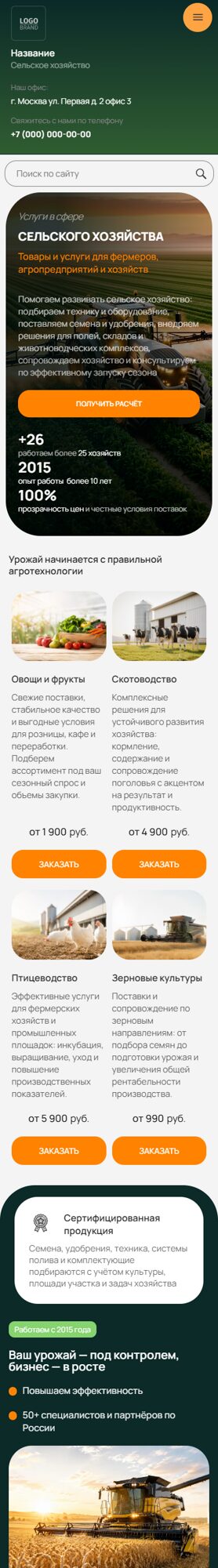 Мобильная версия дизайна № 106474