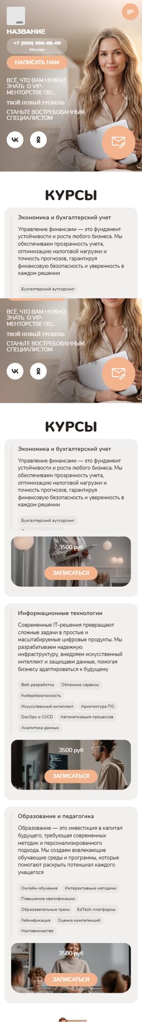 Мобильная версия дизайна № 106713