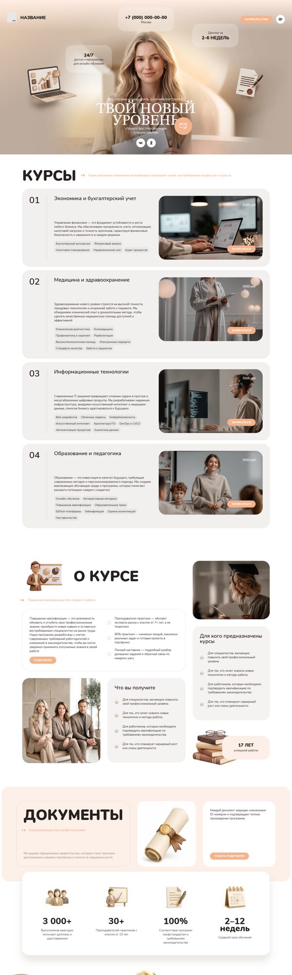 Дизайн № 106713