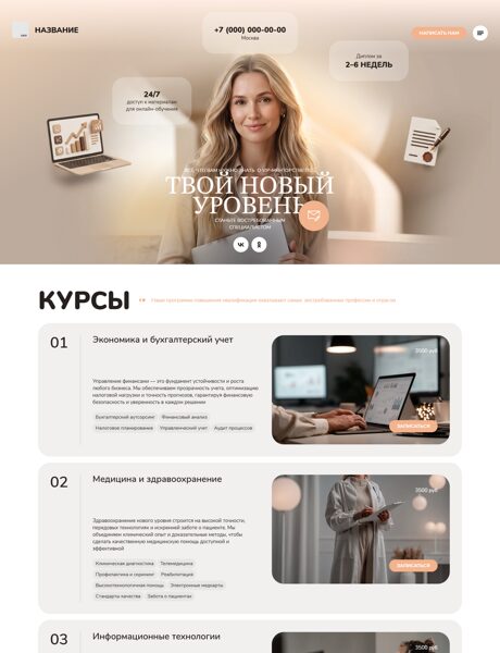 Дизайн № 106713
