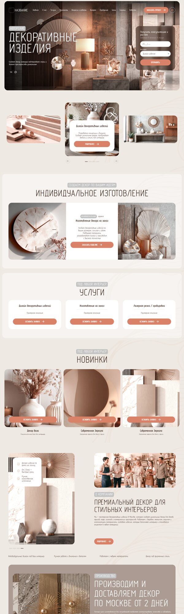 Дизайн № 106722