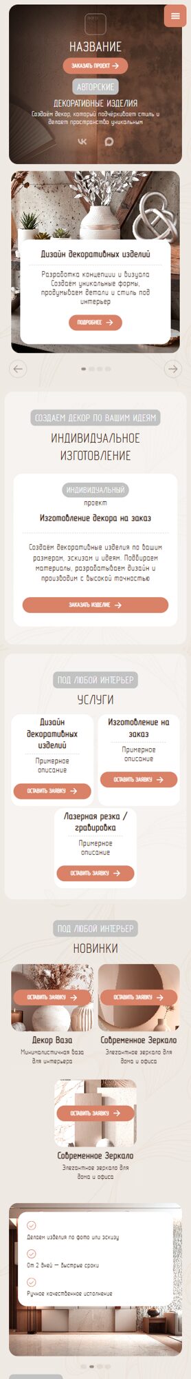 Мобильная версия дизайна № 106722
