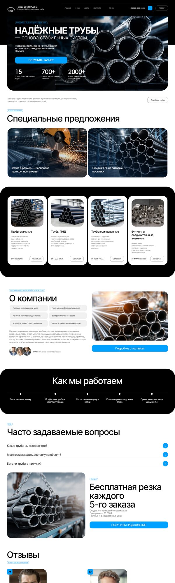 Дизайн № 106487