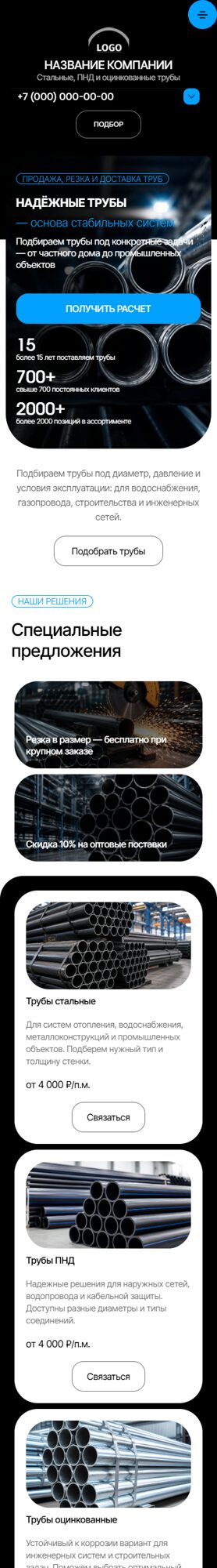 Мобильная версия дизайна № 106487