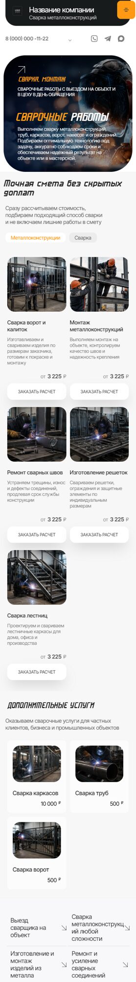 Мобильная версия дизайна № 106560