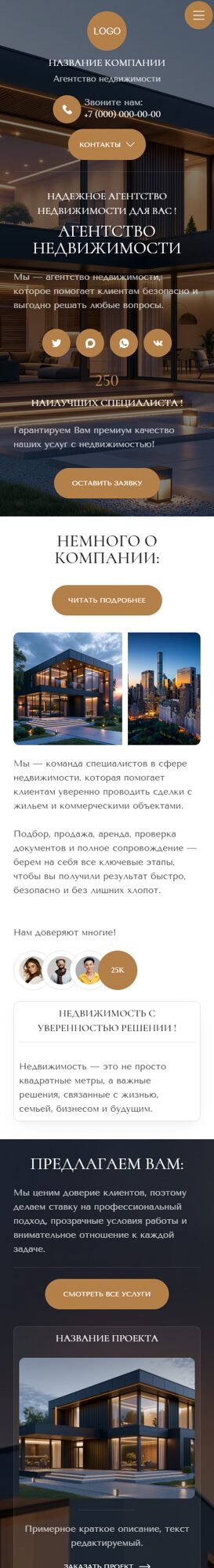 Мобильная версия дизайна № 106457